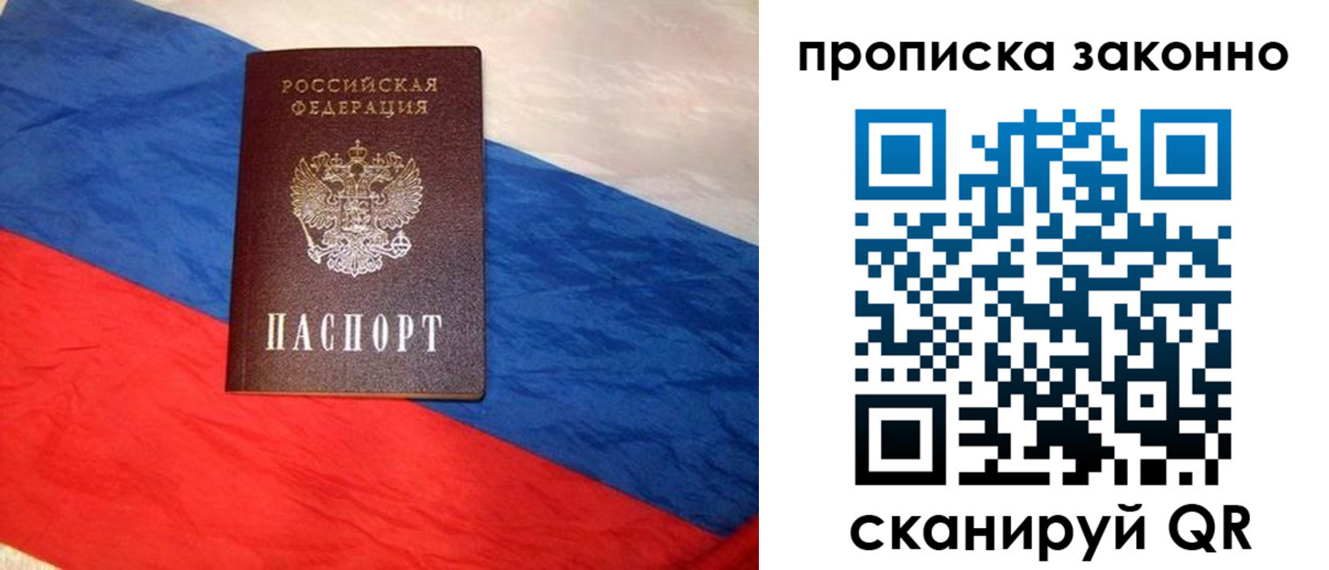 временная регистрация собственник в Курской области