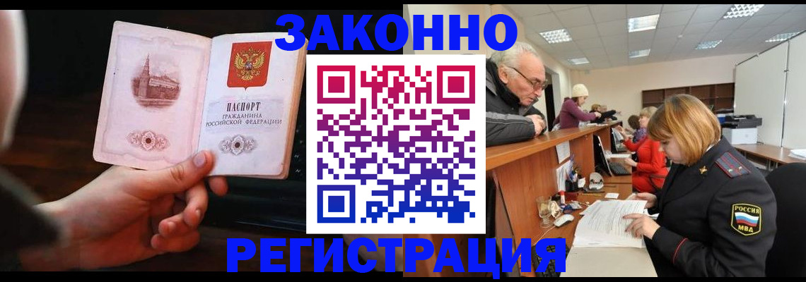 миграционный учет в Курской области