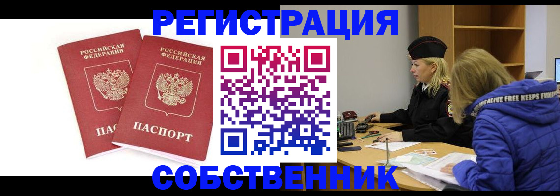 регистрация для школы в Курской области